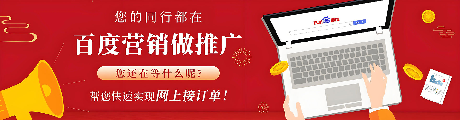 枣强百度广告竞价
